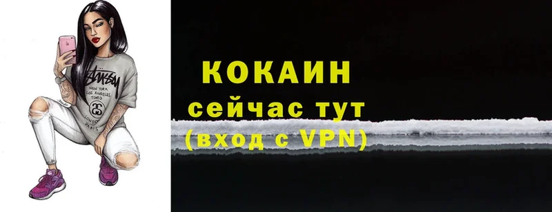 что такое наркотик  Чита  КОКАИН VHQ 