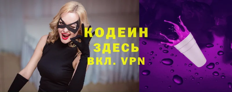 купить наркотики цена  hydra tor  Codein Purple Drank  Чита 