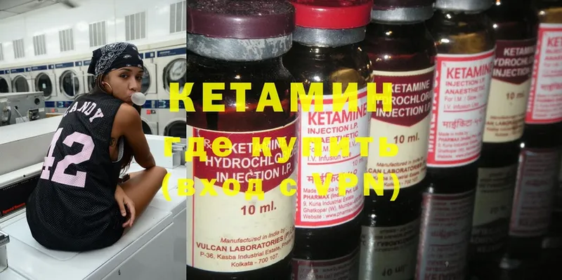 КЕТАМИН ketamine  ОМГ ОМГ рабочий сайт  Чита 