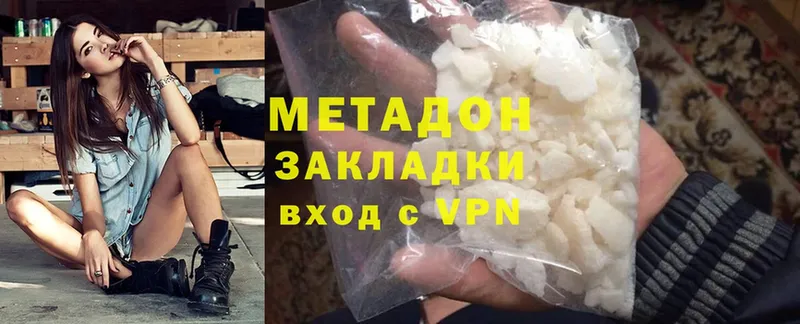 МЕТАДОН мёд Чита